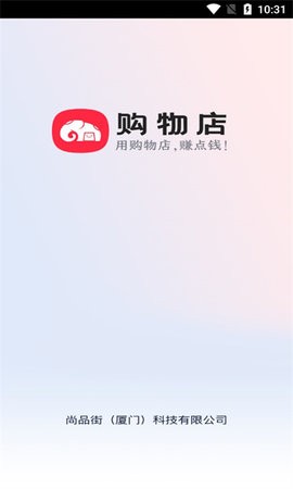 购物店app