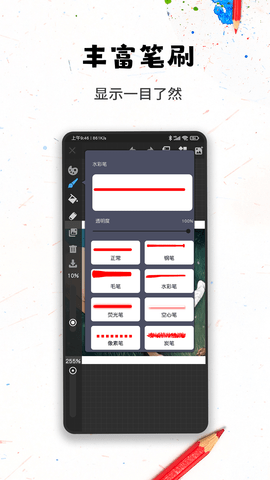 口袋画图app