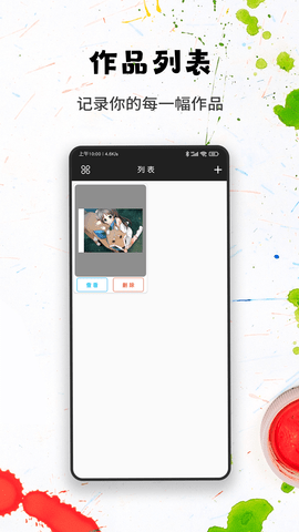 口袋画图app