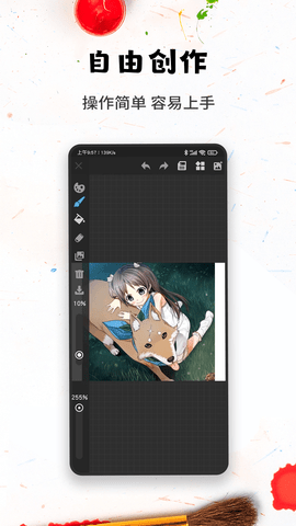 口袋画图app