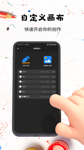 口袋画图app