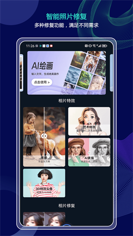 照片大师