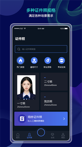 照片大师