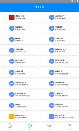 小帆盒app