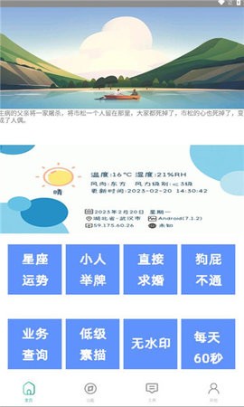 小帆盒app