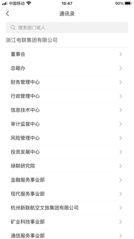 云端电联app