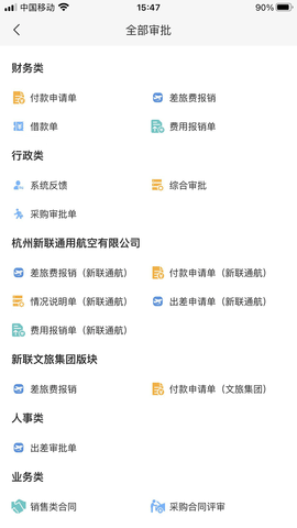 云端电联app