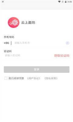 云上面坊