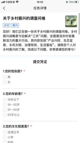 闪电推客app
