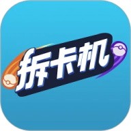 拆卡机