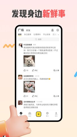 同外app