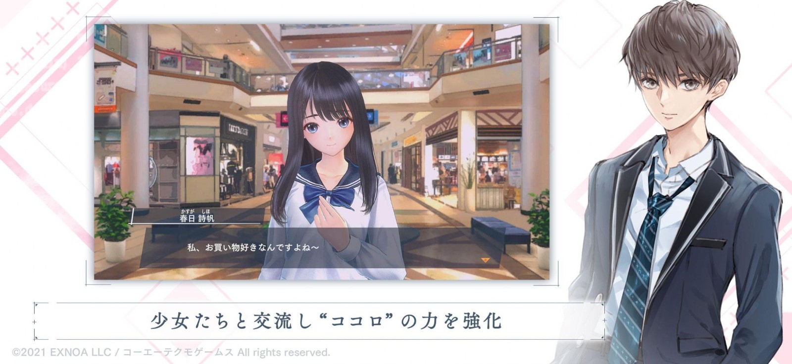 蓝色反射灿游戏官方正版