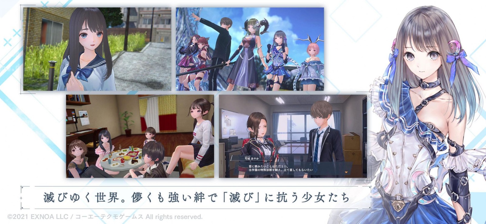 蓝色反射灿游戏官方正版