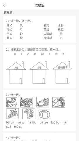 万考题app
