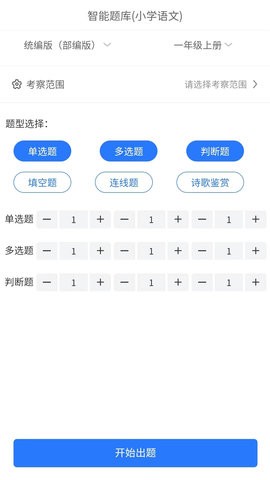 万考题app