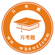 万考题app