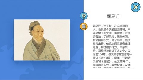 AR趣味百科app