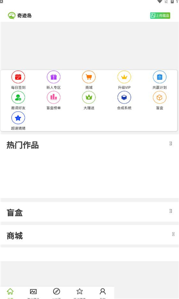 奇迹岛