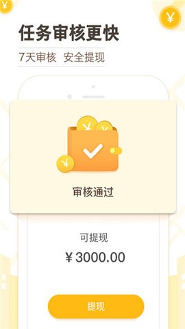 高德淘金app官方