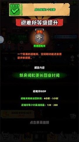 流浪个球