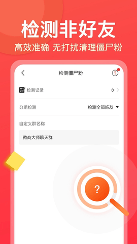 微商专家