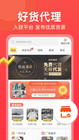微商专家