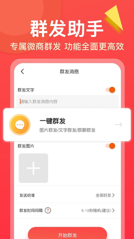 微商专家