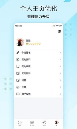 qq轻聊版2023