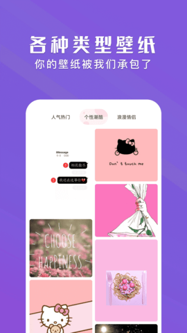 二次元头像壁纸大师app