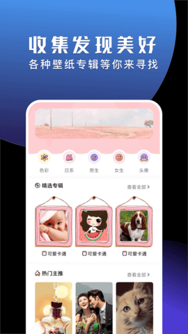二次元头像壁纸大师app