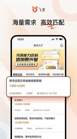 飞黄app
