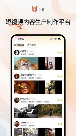 飞黄app