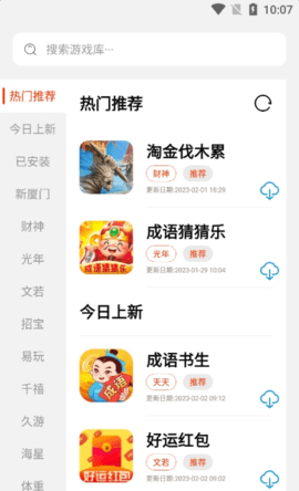 TZ游戏库