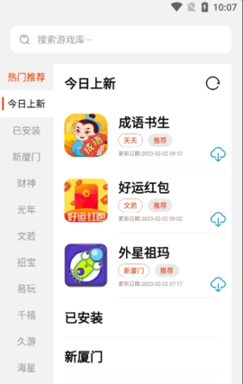 TZ游戏库