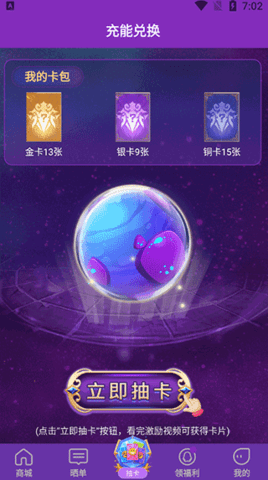 超级幸运星领皮肤