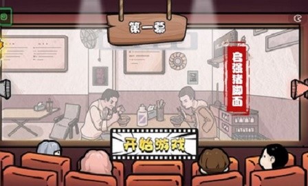 启强卖鱼大挑战