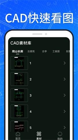 CAD快速看图纸