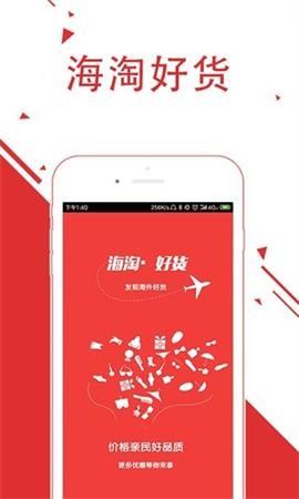 海淘好货