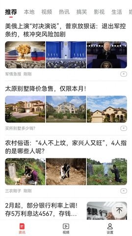 海报看点app