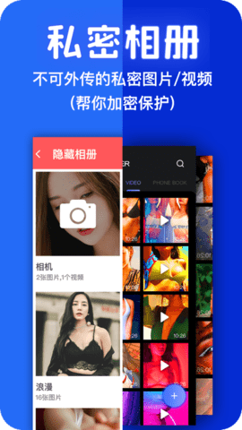 应用游戏隐藏大师