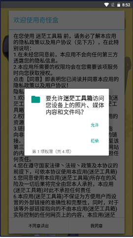 迷茫工具箱