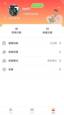 AI急救