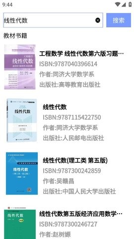大学查题怪app