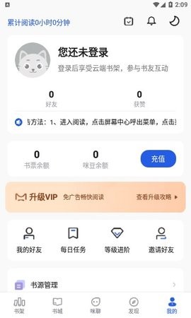 咪咪阅读去广告版