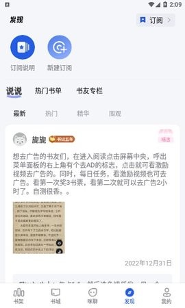 咪咪阅读去广告版