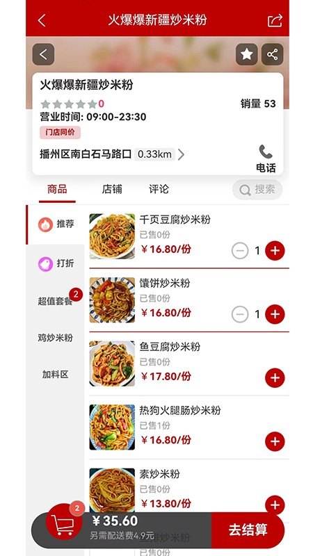 胖小跑app