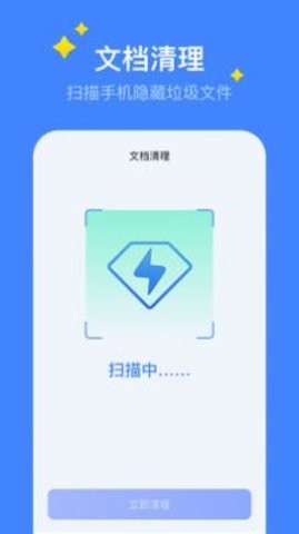 超级保养专家app