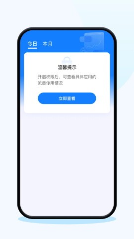 连连上网宝