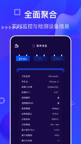 手机管家助手