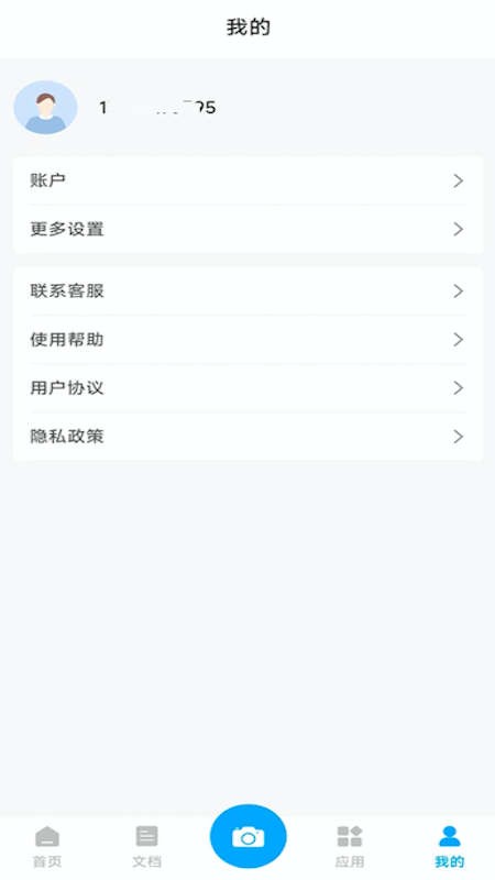 初昕扫描app
